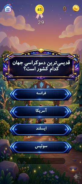 میرزاکوپولو اطلاعات عمومی و کلمه - Gameplay image of android game
