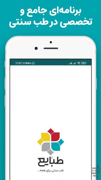 Tabaye - عکس برنامه موبایلی اندروید