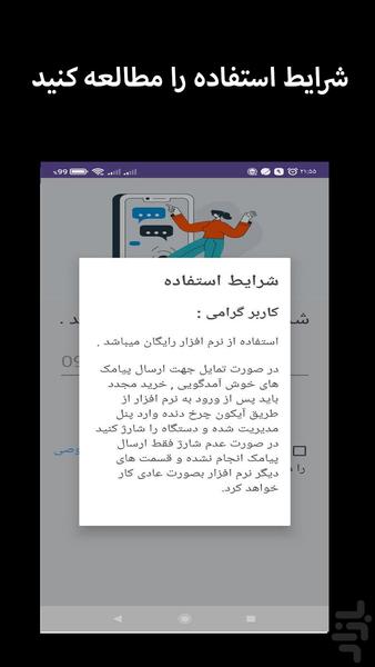 باشگاه مشتریان - عکس برنامه موبایلی اندروید