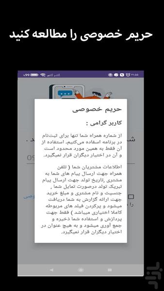 باشگاه مشتریان - عکس برنامه موبایلی اندروید