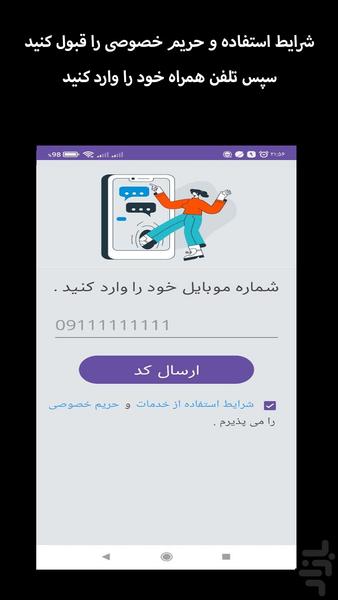 باشگاه مشتریان - عکس برنامه موبایلی اندروید