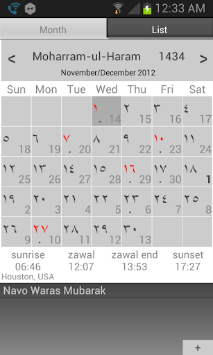 Misri Calendar (Hijrical) - عکس برنامه موبایلی اندروید