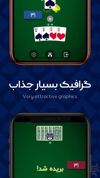 حکم پیک | پاسور بازی آنلاین کلاسیک - عکس بازی موبایلی اندروید