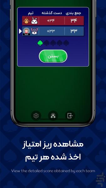حکم پیک | پاسور بازی آنلاین کلاسیک - عکس بازی موبایلی اندروید