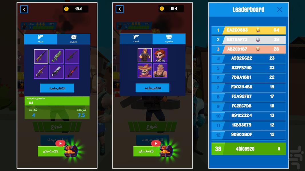 بازی تیرانداز حرفه ای | شلیک نهایی - عکس بازی موبایلی اندروید