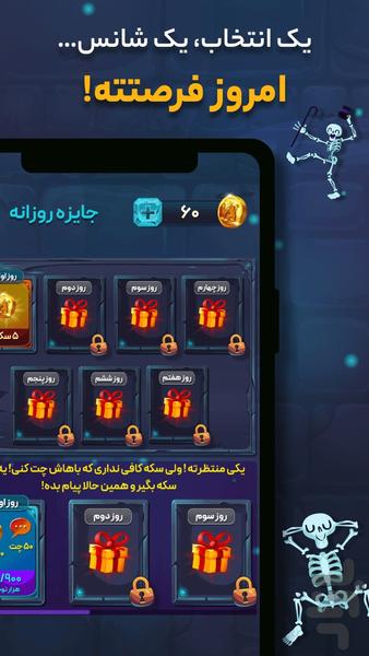 بازی جرعت حقیقت | چت | جایزه نقدی - عکس بازی موبایلی اندروید