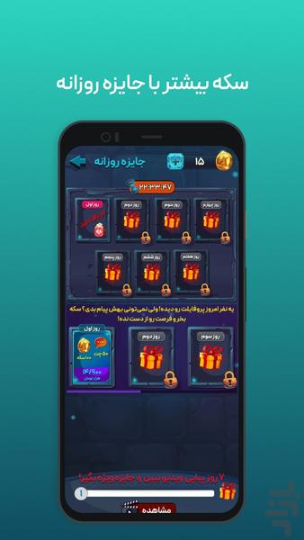 Truth or Dare Game | Online Chat - Gameplay image of android game