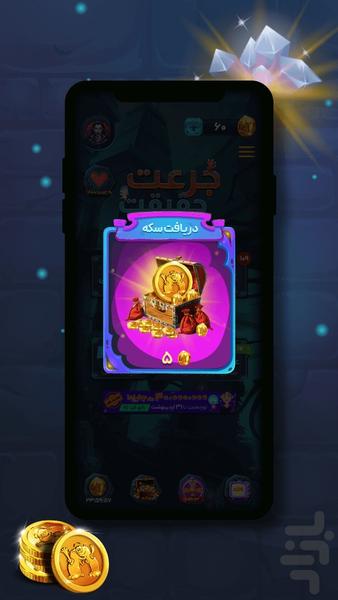 بازی جرعت حقیقت | چت | جایزه نقدی - عکس بازی موبایلی اندروید