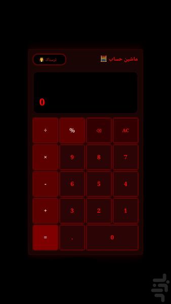 Fantasy Calculator - Image screenshot of android app