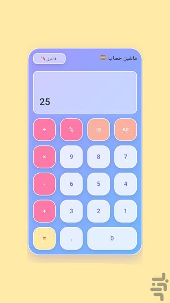 Fantasy Calculator - Image screenshot of android app