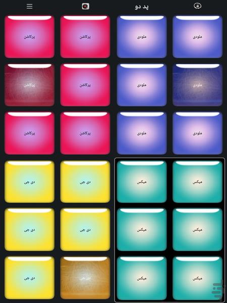 پد دیجیتال - میکس آهنگ - عکس برنامه موبایلی اندروید