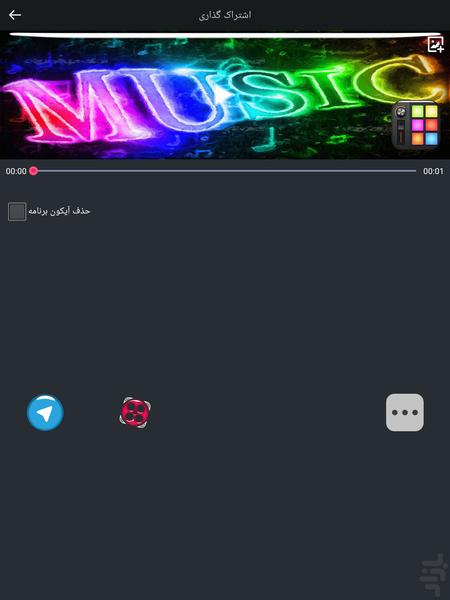 پد دیجیتال - میکس آهنگ - عکس برنامه موبایلی اندروید