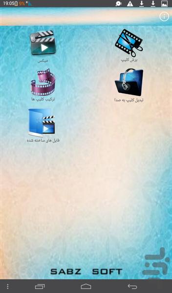 میکس فیلم عکس آهنگ(جدید) - Image screenshot of android app