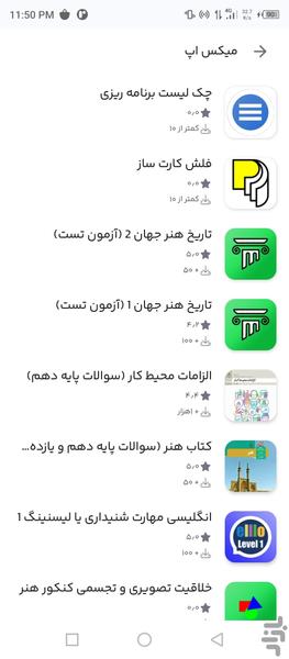 آمادگی دفاعی دهم و دوازدهم - عکس برنامه موبایلی اندروید