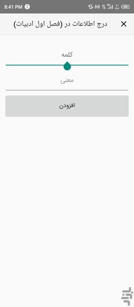 FlashCard Maker - Image screenshot of android app