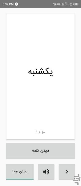 FlashCard Maker - Image screenshot of android app