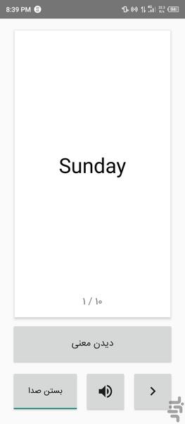 FlashCard Maker - Image screenshot of android app