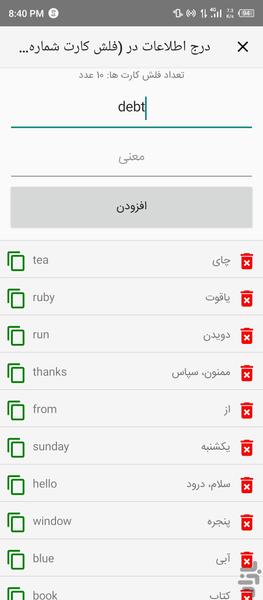 FlashCard Maker - Image screenshot of android app