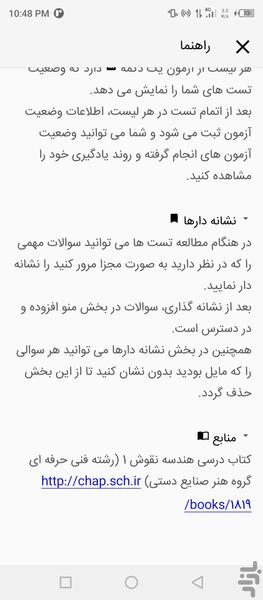 هندسه نقوش کنکور هنر - عکس برنامه موبایلی اندروید