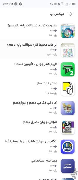 جغرافیای ایران - عکس برنامه موبایلی اندروید