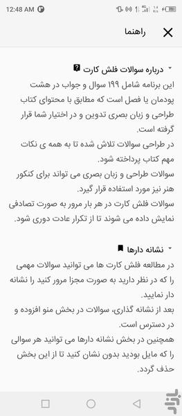 طراحی و زبان بصری دهم - عکس برنامه موبایلی اندروید