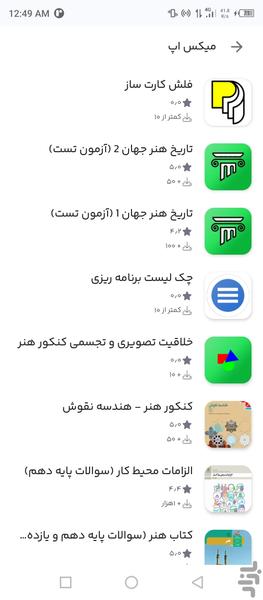 طراحی و زبان بصری دهم - عکس برنامه موبایلی اندروید