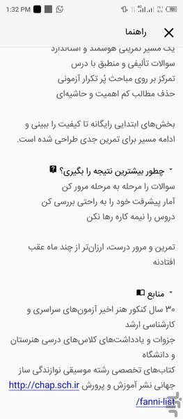 تست خواص مواد (چسبها) - عکس برنامه موبایلی اندروید