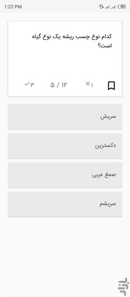 تست خواص مواد (چسبها) - عکس برنامه موبایلی اندروید