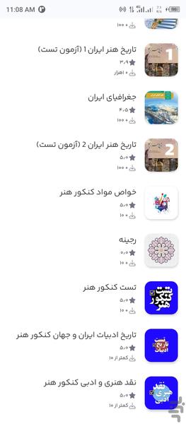 تست خواص مواد (مصالح ساختمانی) - عکس برنامه موبایلی اندروید