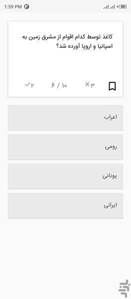 تست خواص مواد (کاغذ) - عکس برنامه موبایلی اندروید