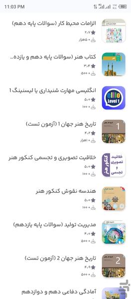 تست خواص مواد (رنگ) - عکس برنامه موبایلی اندروید
