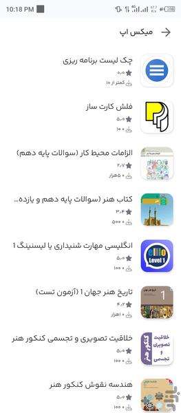 تست خواص مواد (شیشه) - عکس برنامه موبایلی اندروید