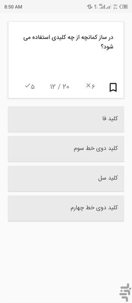 تست موسیقی ۱ - عکس برنامه موبایلی اندروید
