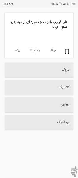 تست موسیقی ۱ - عکس برنامه موبایلی اندروید