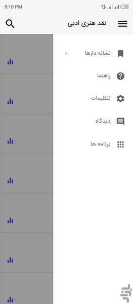 نقد هنری و ادبی کنکور هنر - عکس برنامه موبایلی اندروید