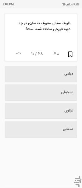 نقد هنری و ادبی کنکور هنر - عکس برنامه موبایلی اندروید
