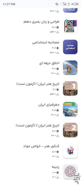 تاریخ ادبیات ایران و جهان کنکور هنر - عکس برنامه موبایلی اندروید