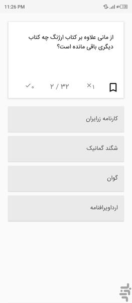 تاریخ ادبیات ایران و جهان کنکور هنر - عکس برنامه موبایلی اندروید