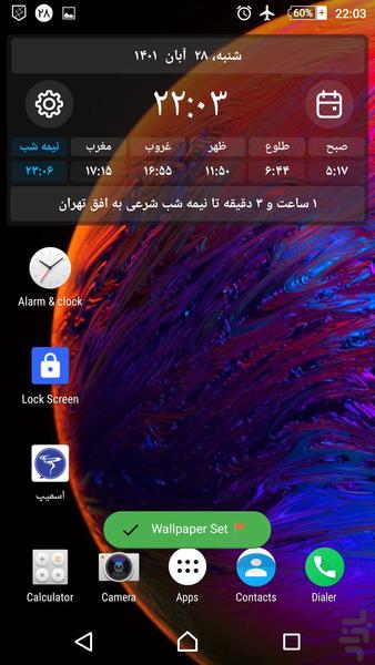 HD+ ۶ در آمیخته تصاویر پس زمینه - عکس برنامه موبایلی اندروید