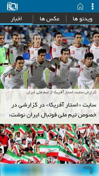 mtyaz (world cup edition ) - Image screenshot of android app
