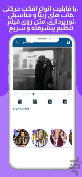 کلیپ بساز - عکس برنامه موبایلی اندروید
