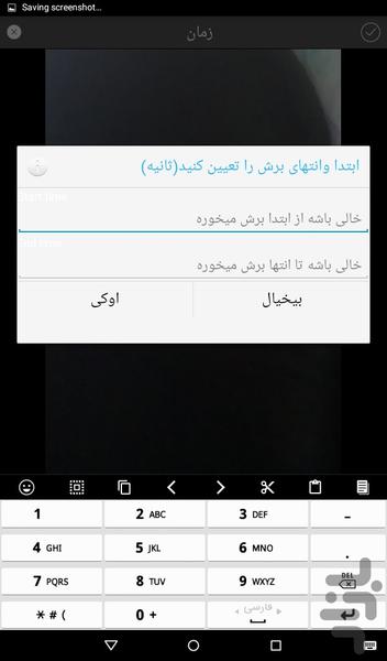 میکس عکس و آهنگ و فیلم(حرفه ای) - Image screenshot of android app