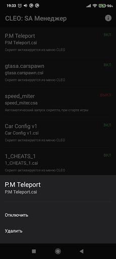 CLEO: SA - Manager - Image screenshot of android app