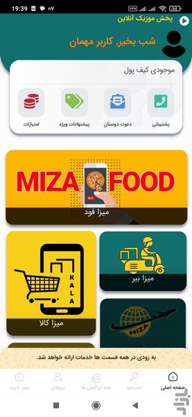 میزا _ رزرو ۳ بعدی میز کافه رستوران - عکس برنامه موبایلی اندروید