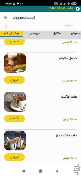 میزا _ رزرو ۳ بعدی میز کافه رستوران - عکس برنامه موبایلی اندروید