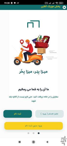 میزا _ رزرو ۳ بعدی میز کافه رستوران - عکس برنامه موبایلی اندروید