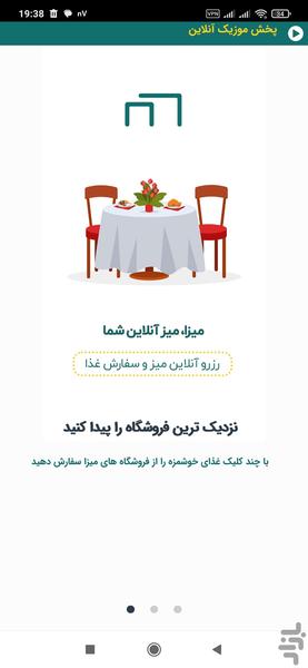 Miza - 3D Reservation Table of Cafe - Image screenshot of android app
