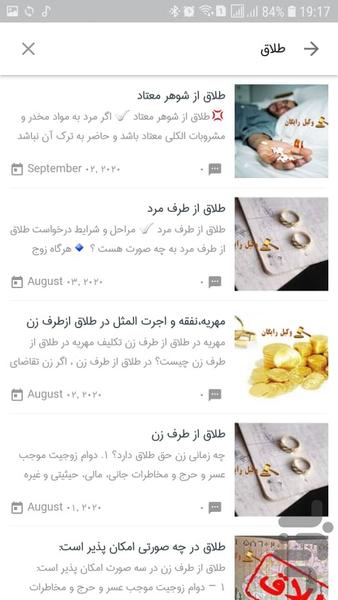 وکیل رایگان - Image screenshot of android app