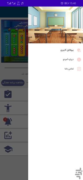 Amido - Image screenshot of android app