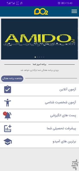 Amido - Image screenshot of android app